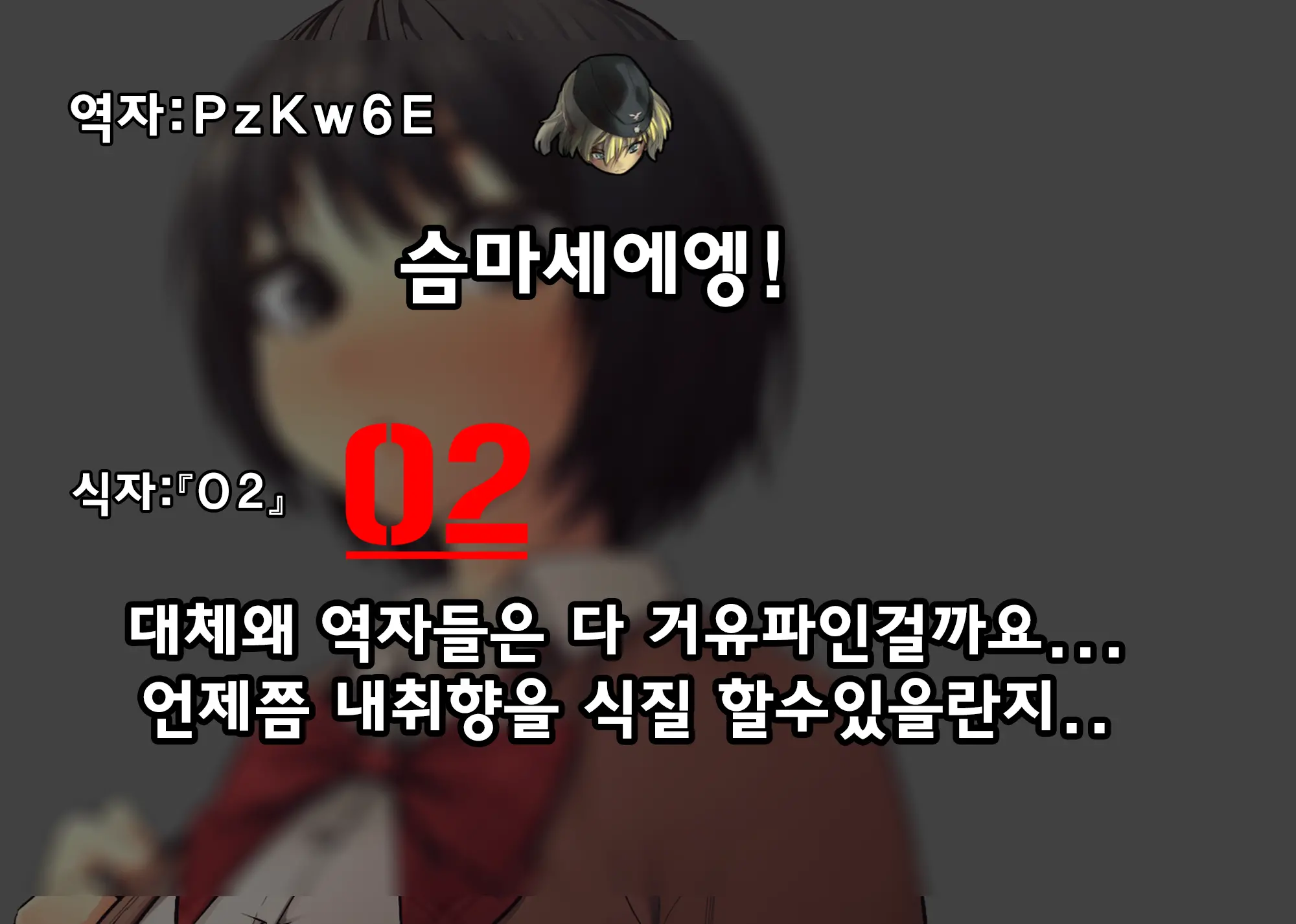 Imouto Ni Kusuri O Nomasetara | 의붓 여동생 에게 약을 먹여 보았더니~
